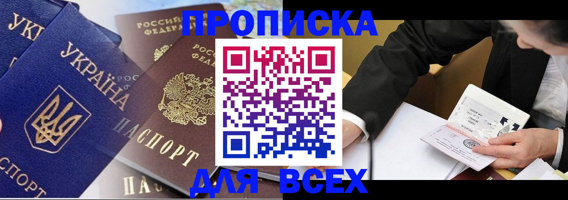 прописка гарантия в Людиново