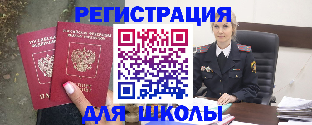 прописка 2025 в Людиново