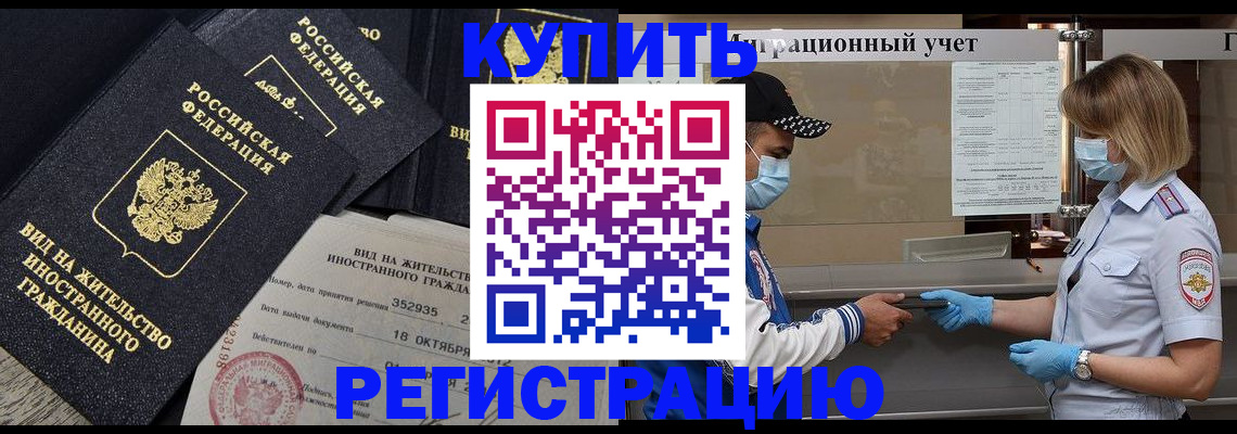 прописка иностранных граждан в Людиново