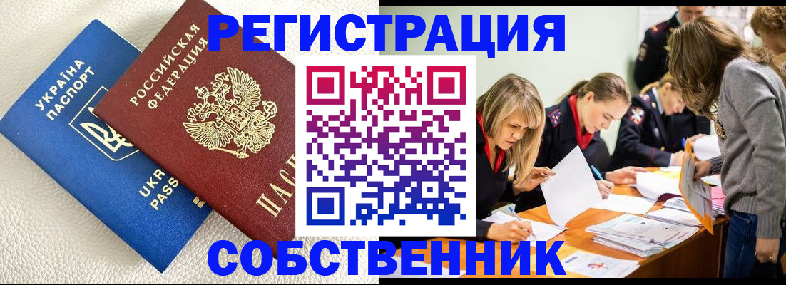 временная регистрация 2025 в Людиново