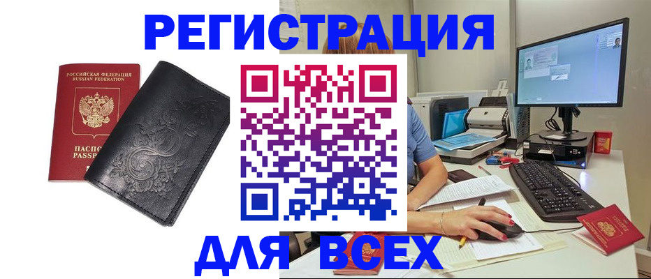 прописка 2025 в Людиново