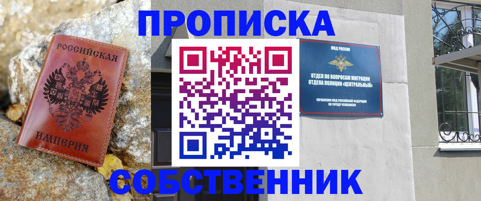 временная регистрация недорого в Людиново