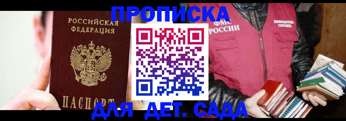 прописка регистрация в Людиново
